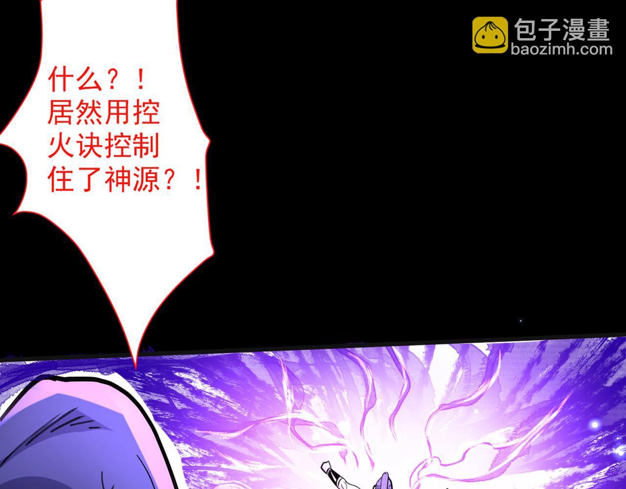第54话 吸收神源(1/2)-第56话