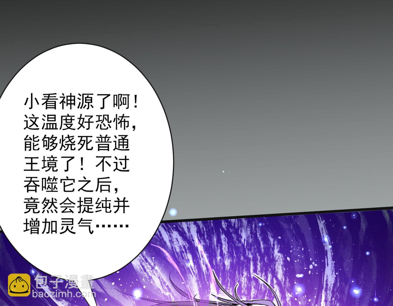 第54话 吸收神源(1/2)-第56话
