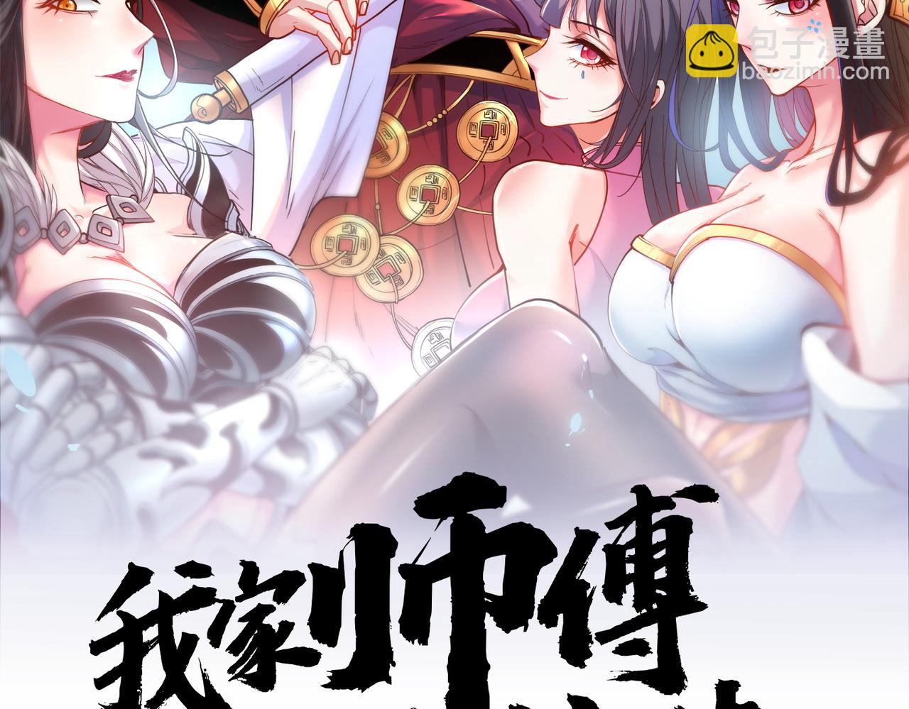 以我柳擎的名义！(1/3)-第58话