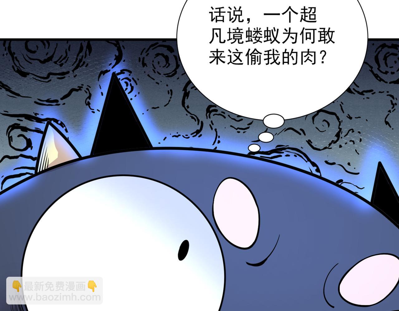 第58话 你是要夺舍我徒弟！？(1/3)-第60话