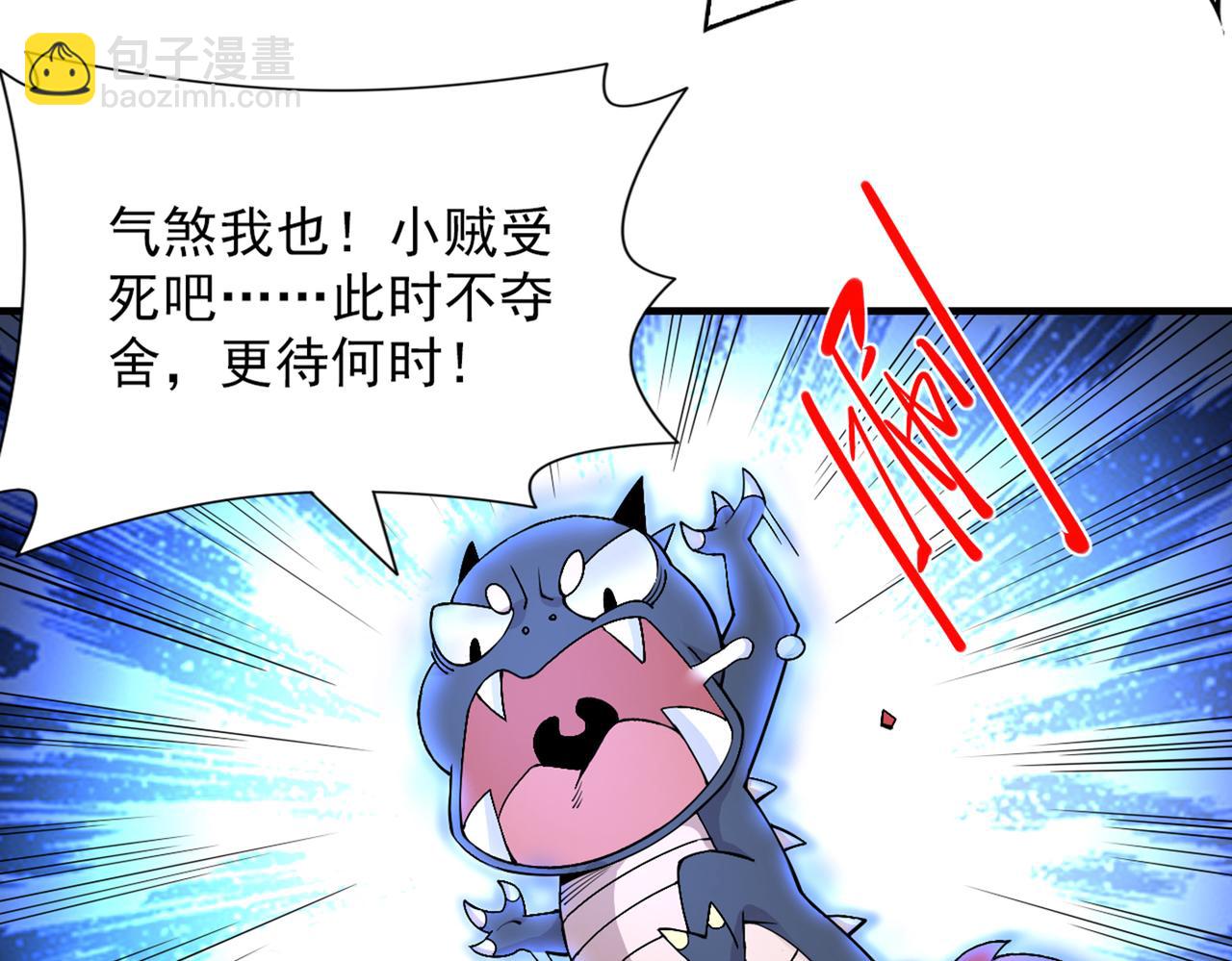 第58话 你是要夺舍我徒弟！？(1/3)-第60话