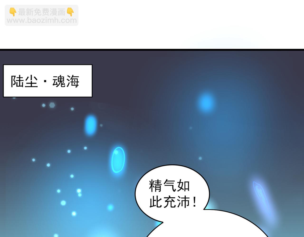 第58话 你是要夺舍我徒弟！？(1/3)-第60话
