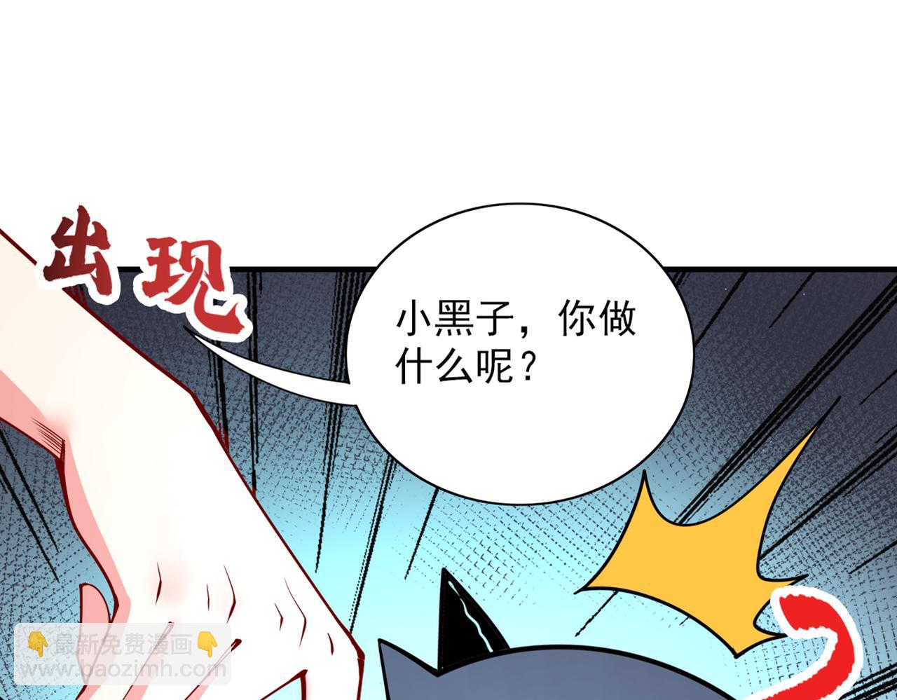 第58话 你是要夺舍我徒弟！？(1/3)-第60话
