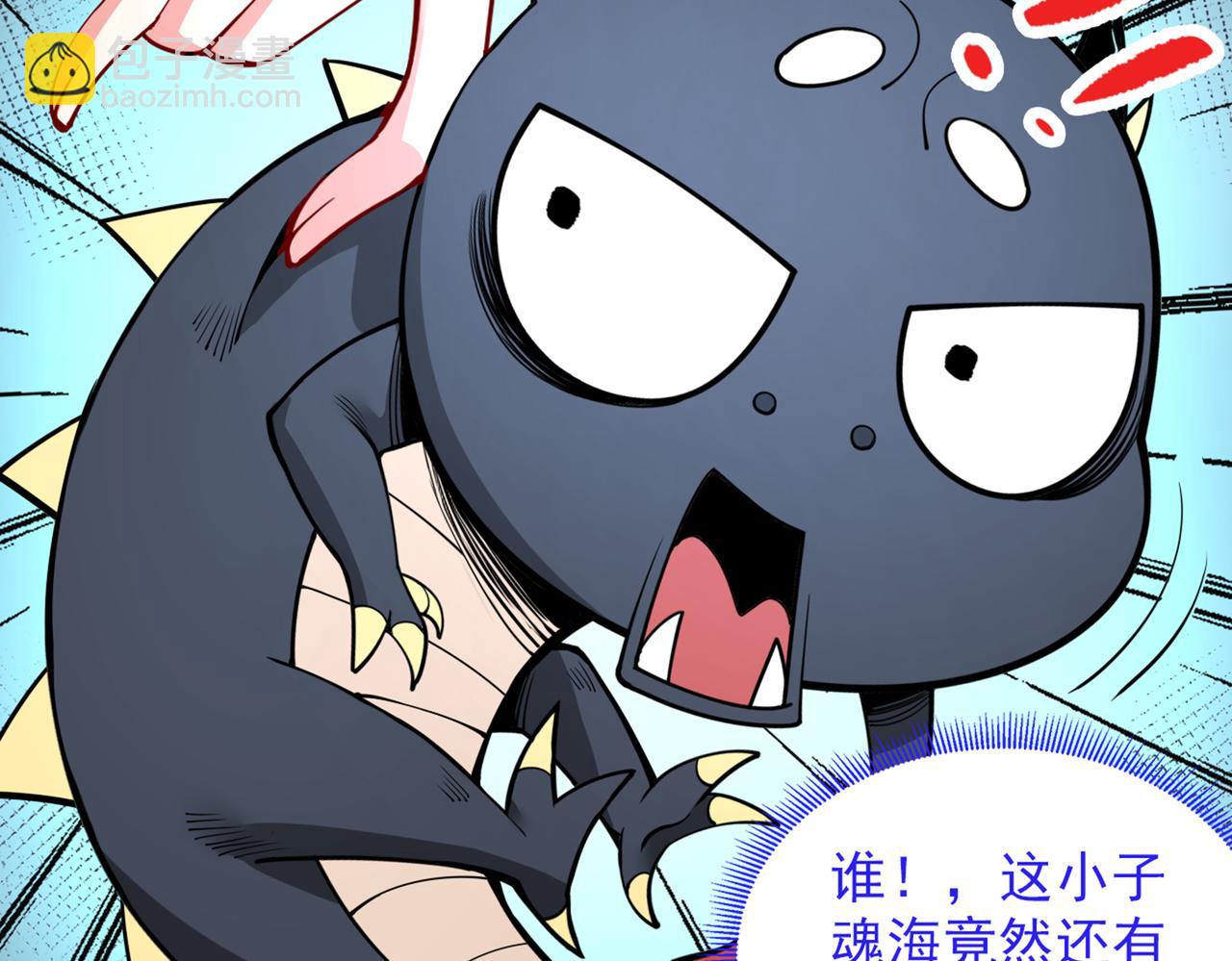 第58话 你是要夺舍我徒弟！？(1/3)-第60话