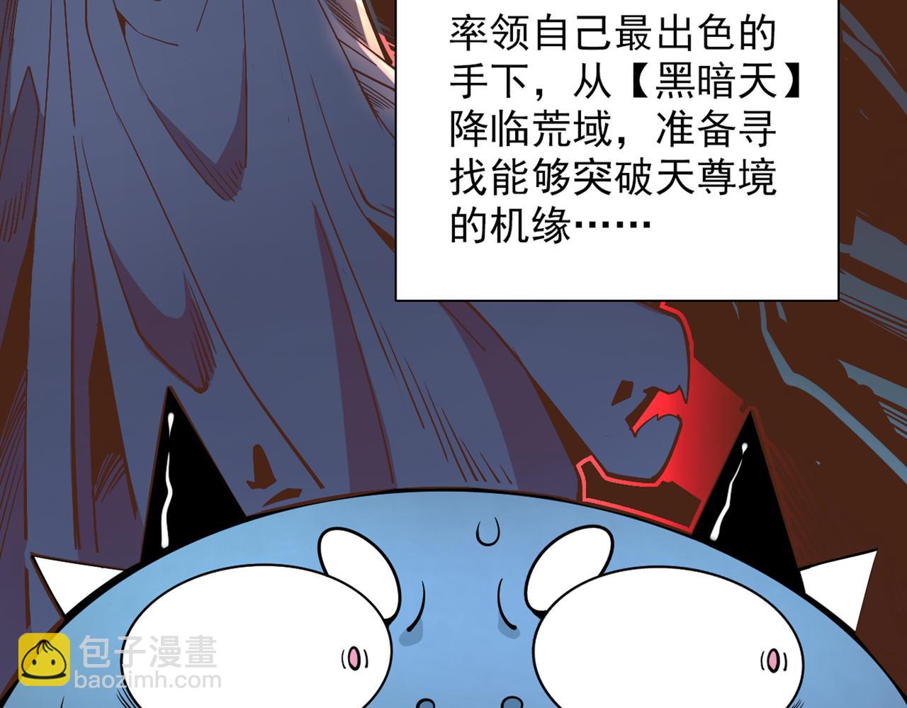 第58话 你是要夺舍我徒弟！？(1/3)-第60话