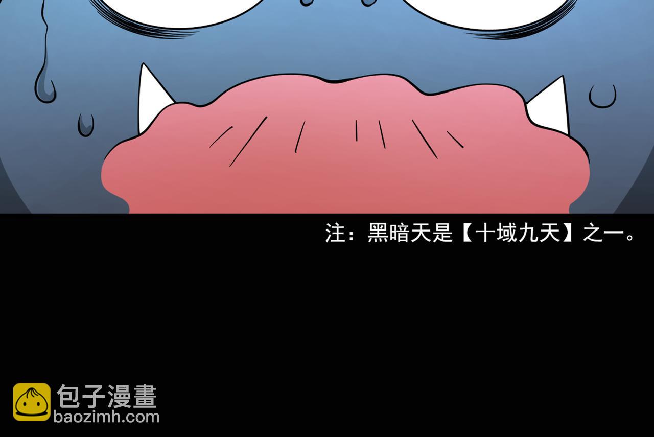 第58话 你是要夺舍我徒弟！？(1/3)-第60话