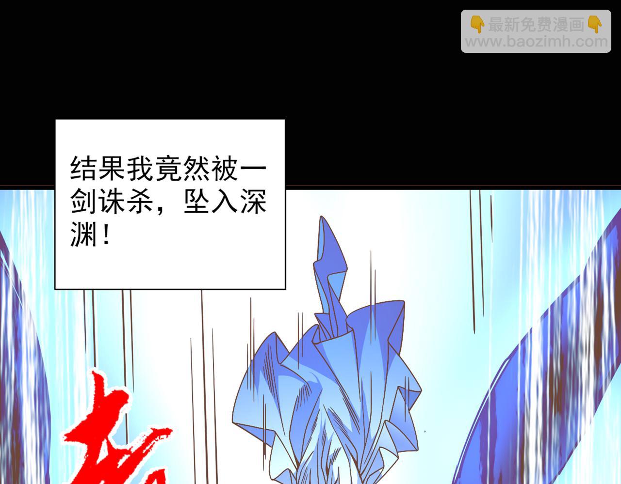 第58话 你是要夺舍我徒弟！？(1/3)-第60话
