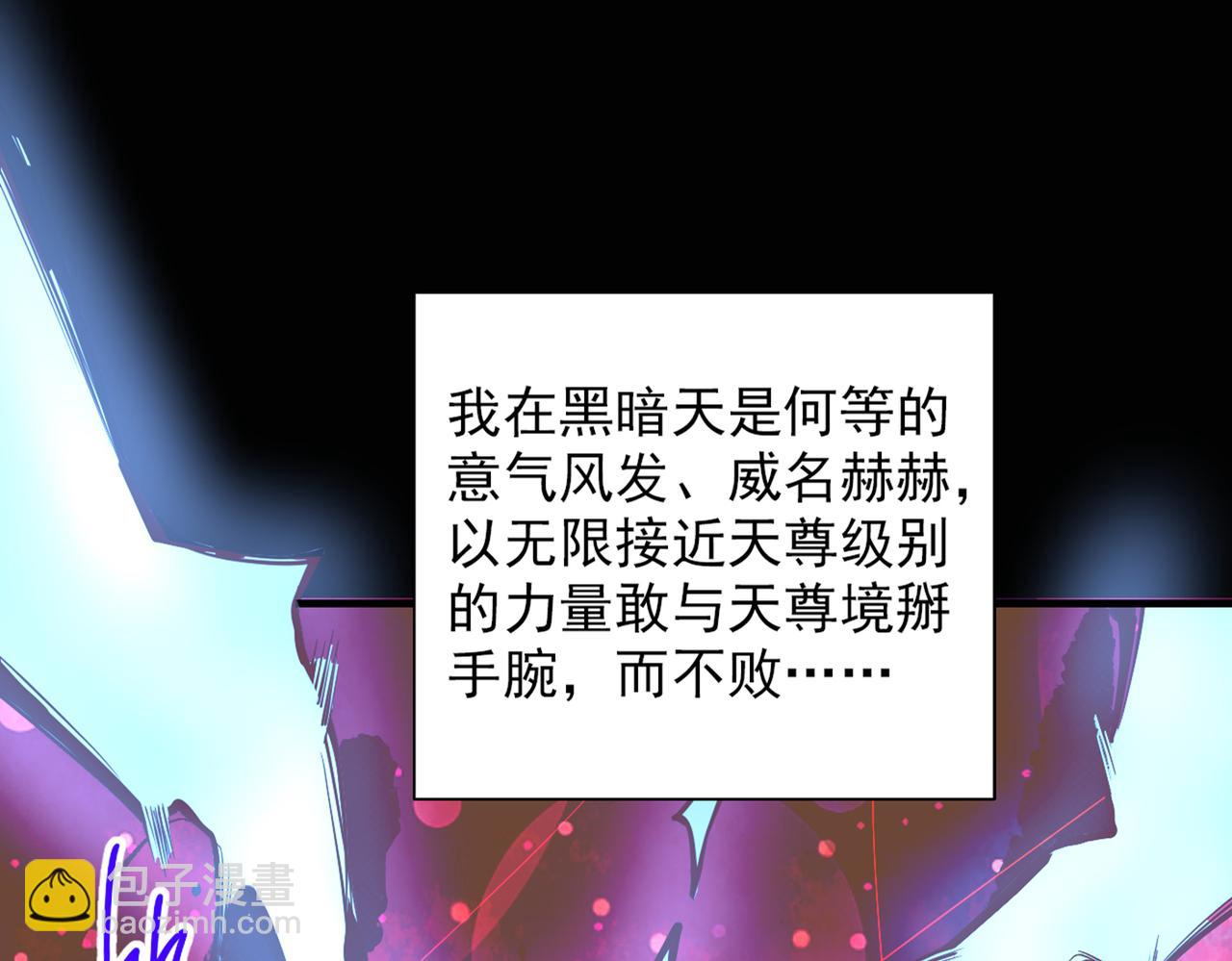 第58话 你是要夺舍我徒弟！？(1/3)-第60话