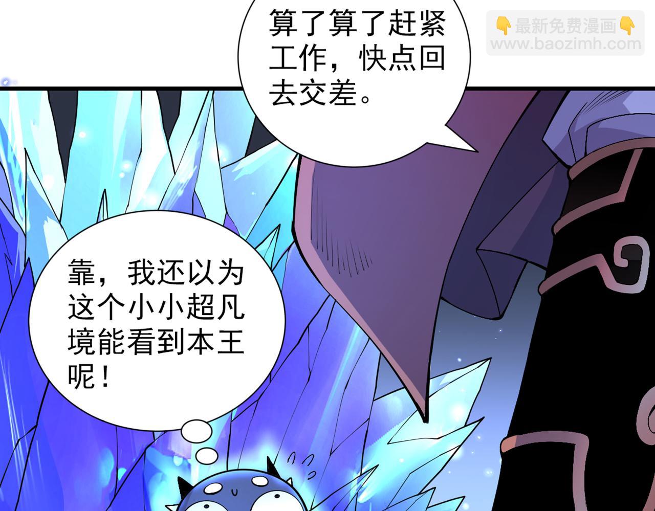 第58话 你是要夺舍我徒弟！？(1/3)-第60话