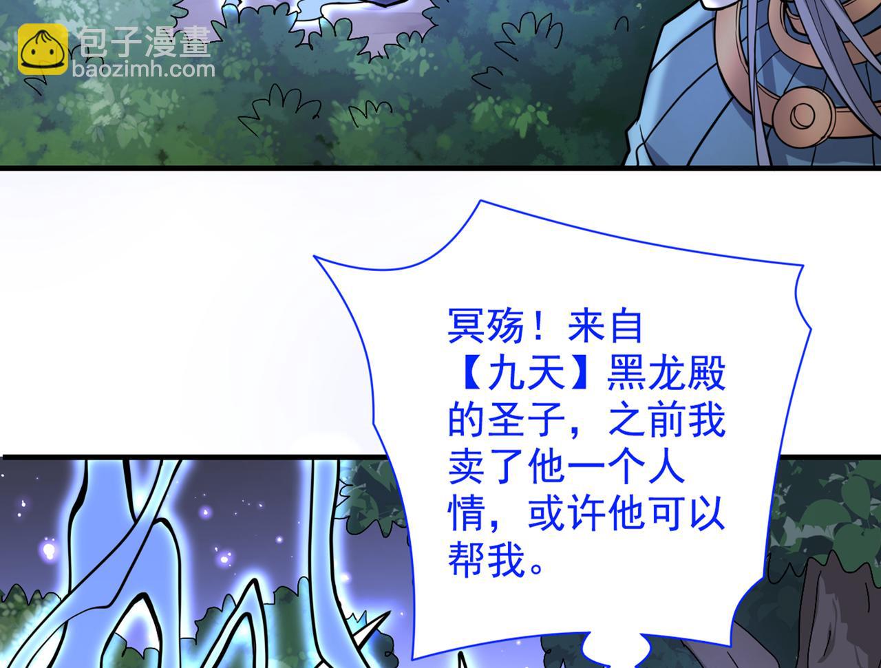 第62话 把剑交还给主人吧~(1/3)-第64话