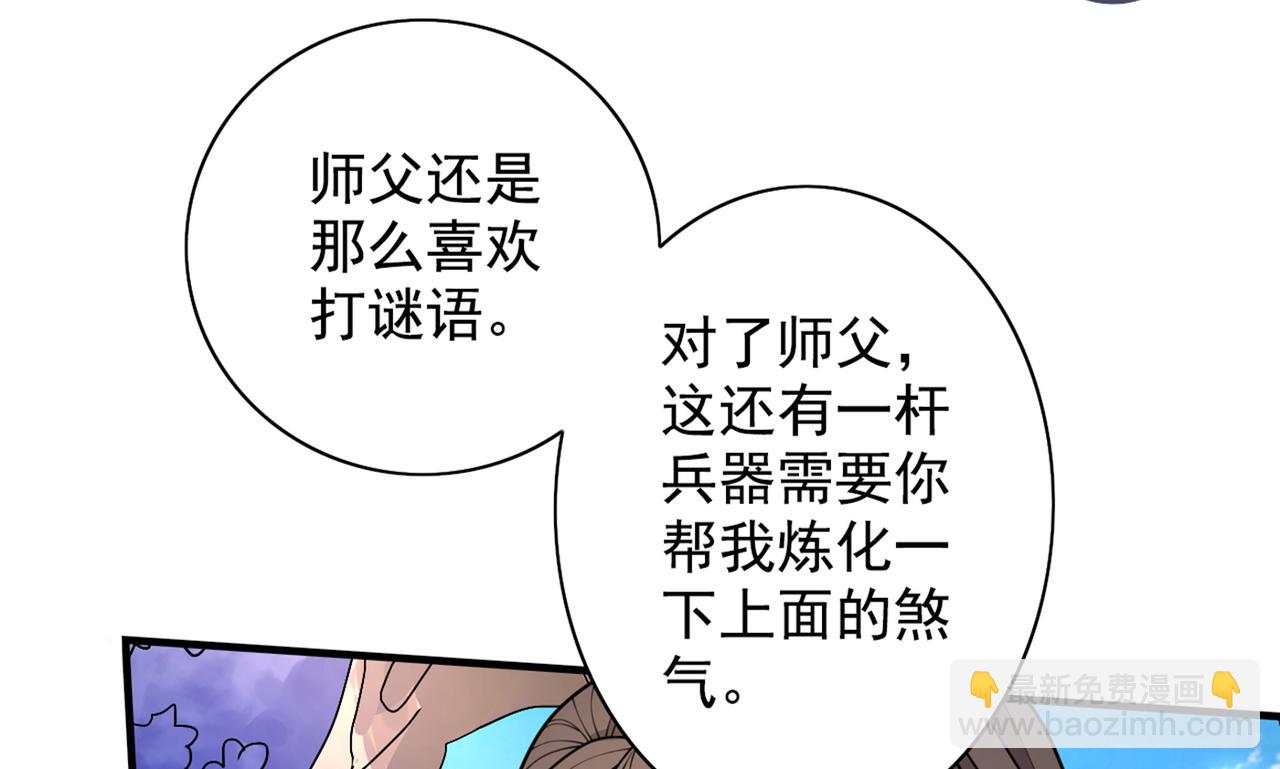 第64话 四圣秘境(1/3)-第66话