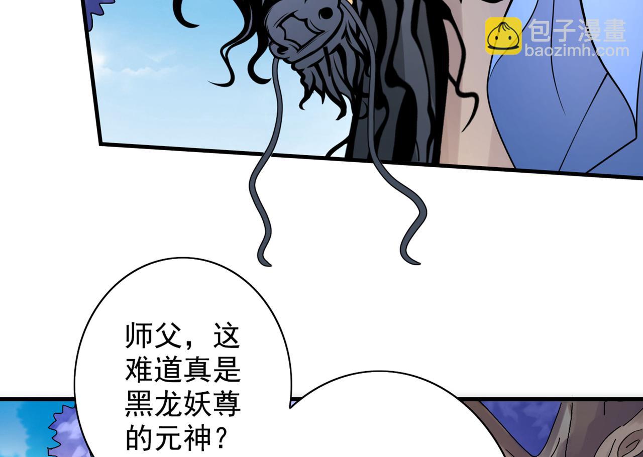 第64话 四圣秘境(1/3)-第66话