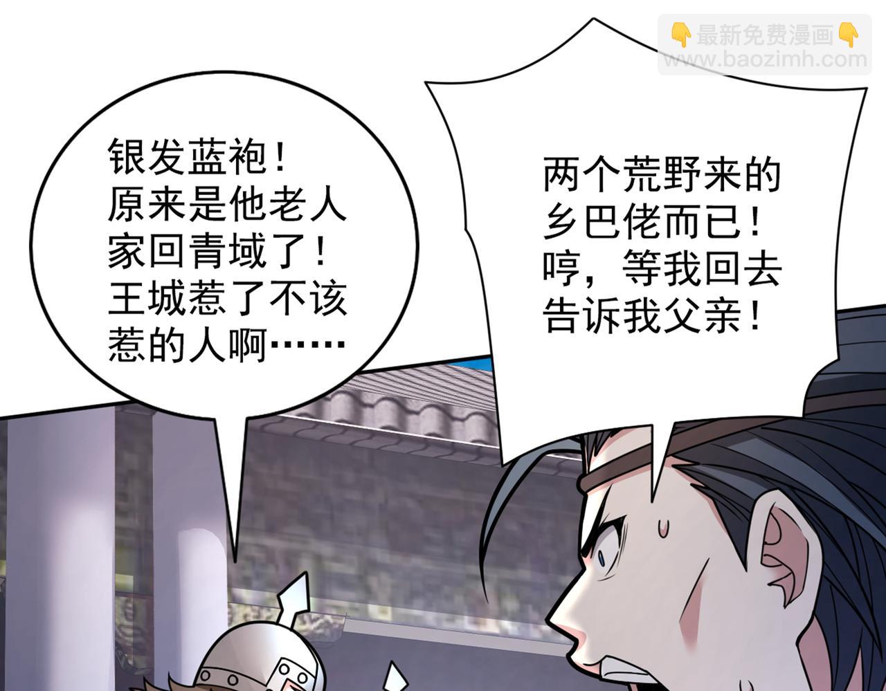第66话 大【善】人剑三！(1/3)-第68话
