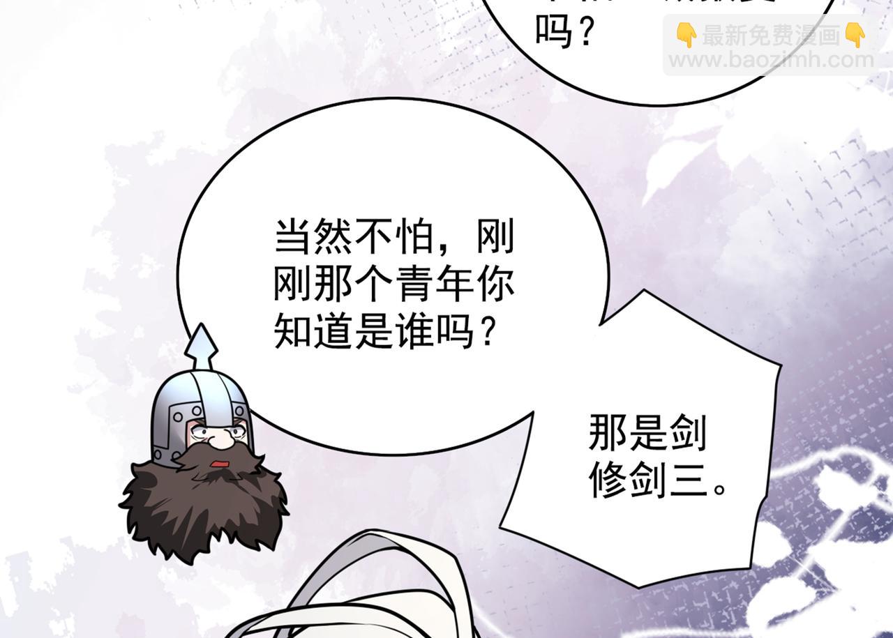 第66话 大【善】人剑三！(1/3)-第68话