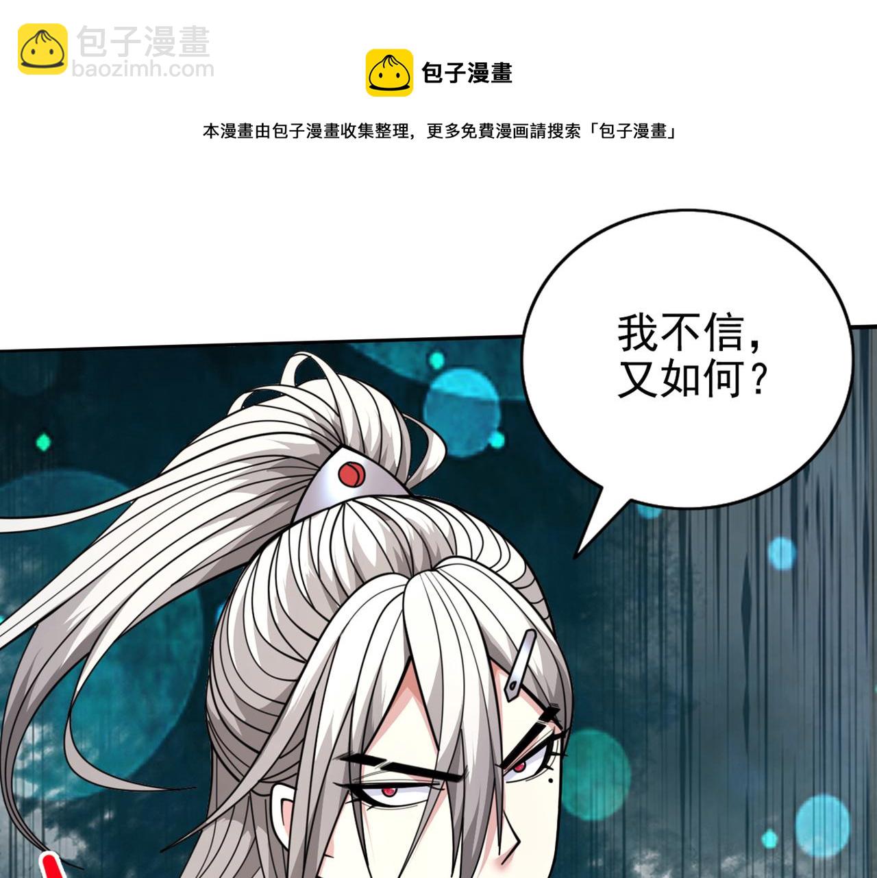 第66话 大【善】人剑三！(1/3)-第68话