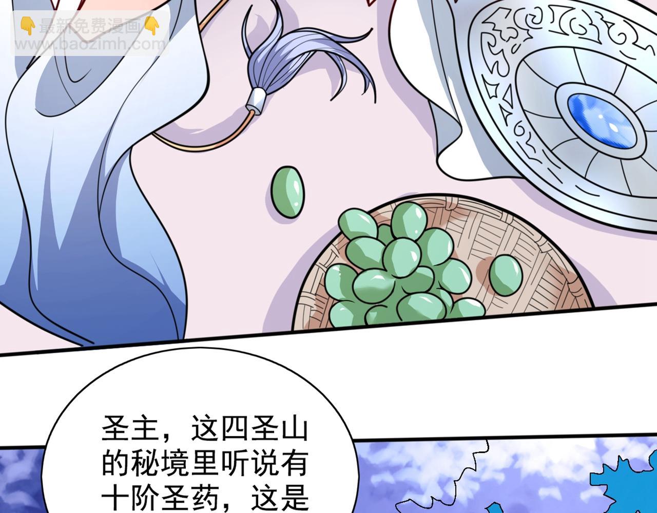 第68话 四圣秘境中有诈！(1/3)-第70话