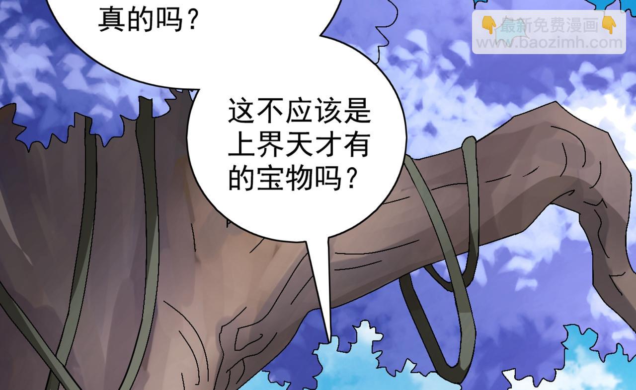 第68话 四圣秘境中有诈！(1/3)-第70话