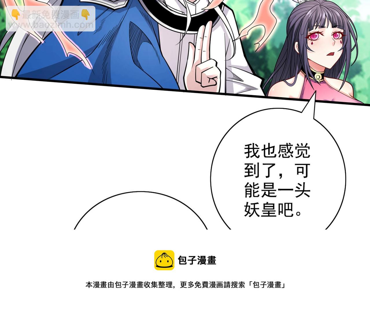 第68话 四圣秘境中有诈！(1/3)-第70话