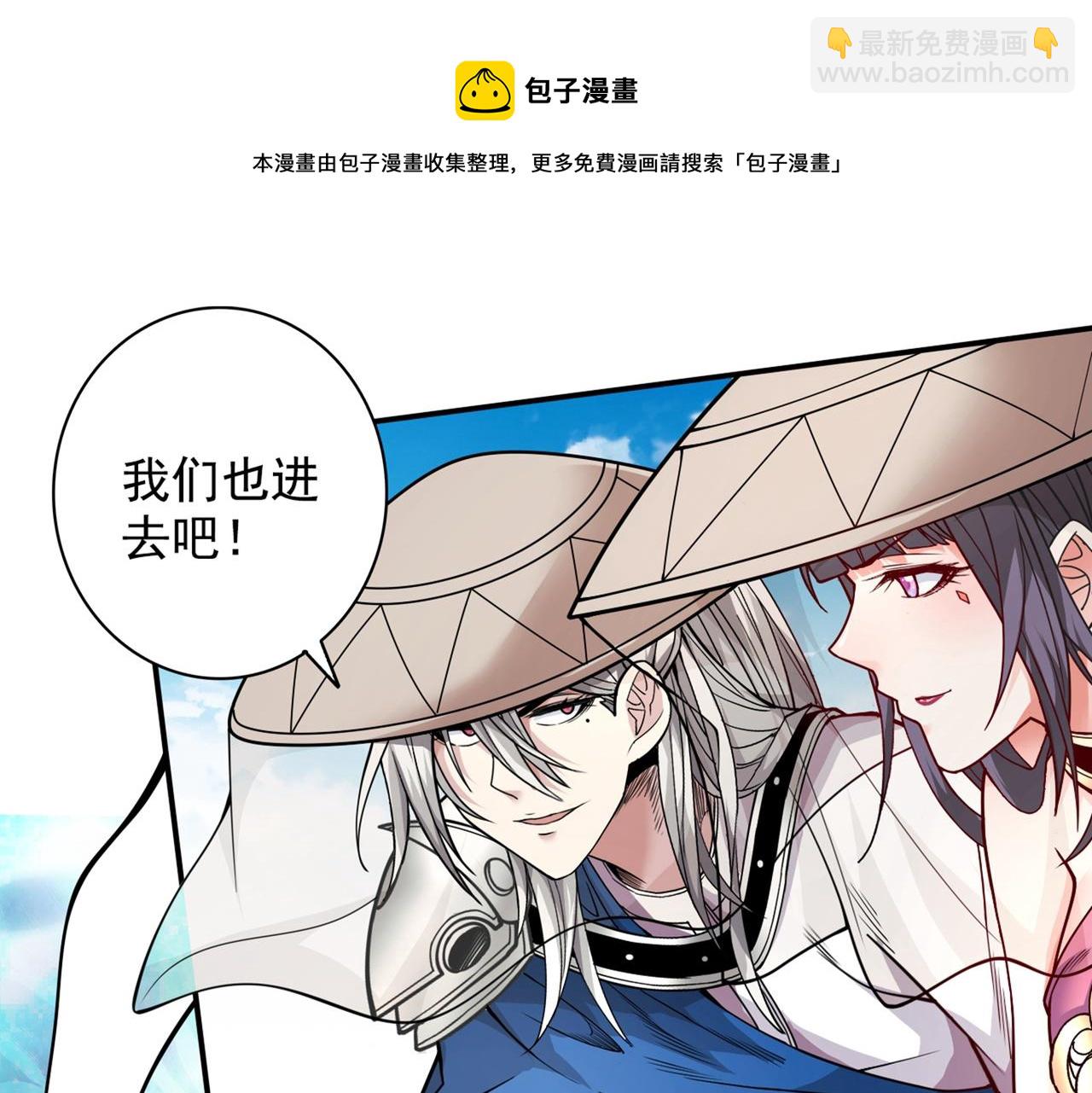 第68话 四圣秘境中有诈！(1/3)-第70话