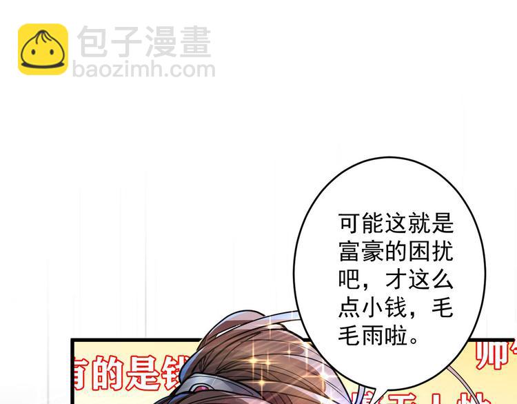 第7话 陆尘大帅比！！！(1/3)-第8话