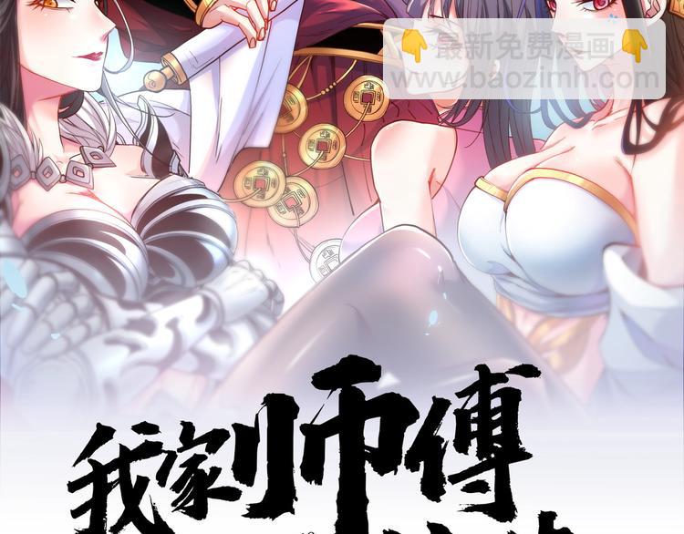 第7话 陆尘大帅比！！！(1/3)-第8话
