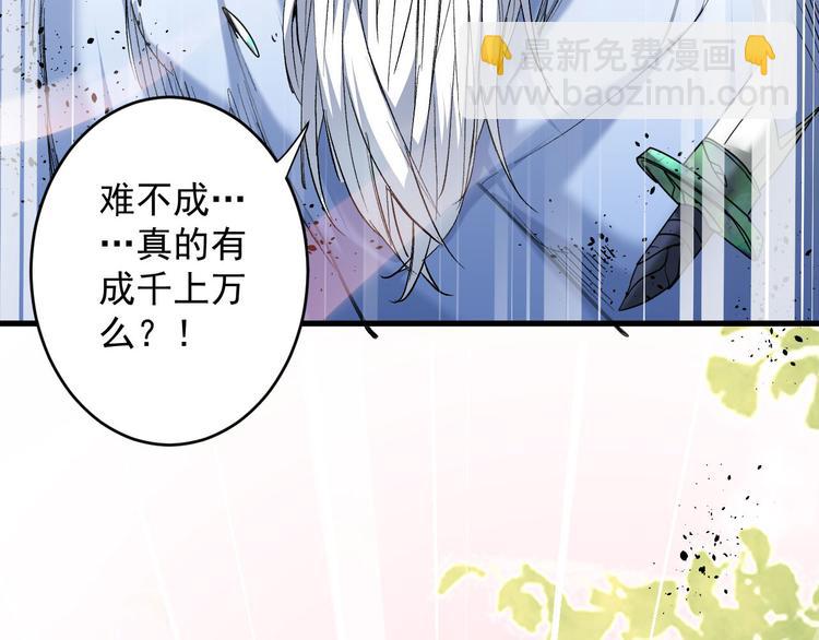 第7话 陆尘大帅比！！！(1/3)-第8话