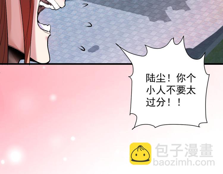 第7话 陆尘大帅比！！！(1/3)-第8话