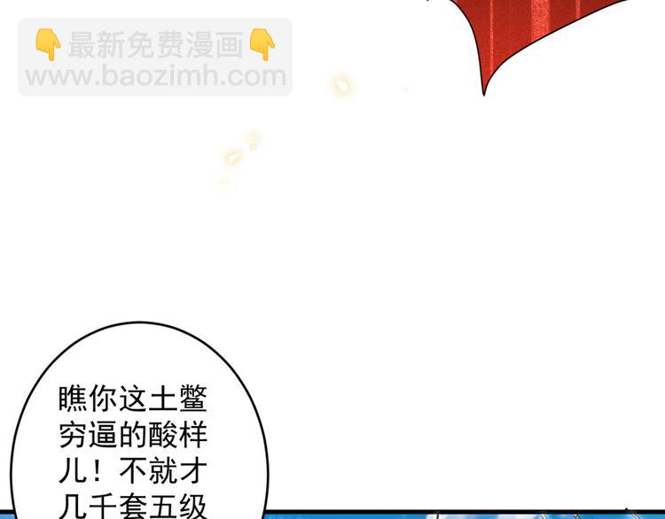第7话 陆尘大帅比！！！(1/3)-第8话