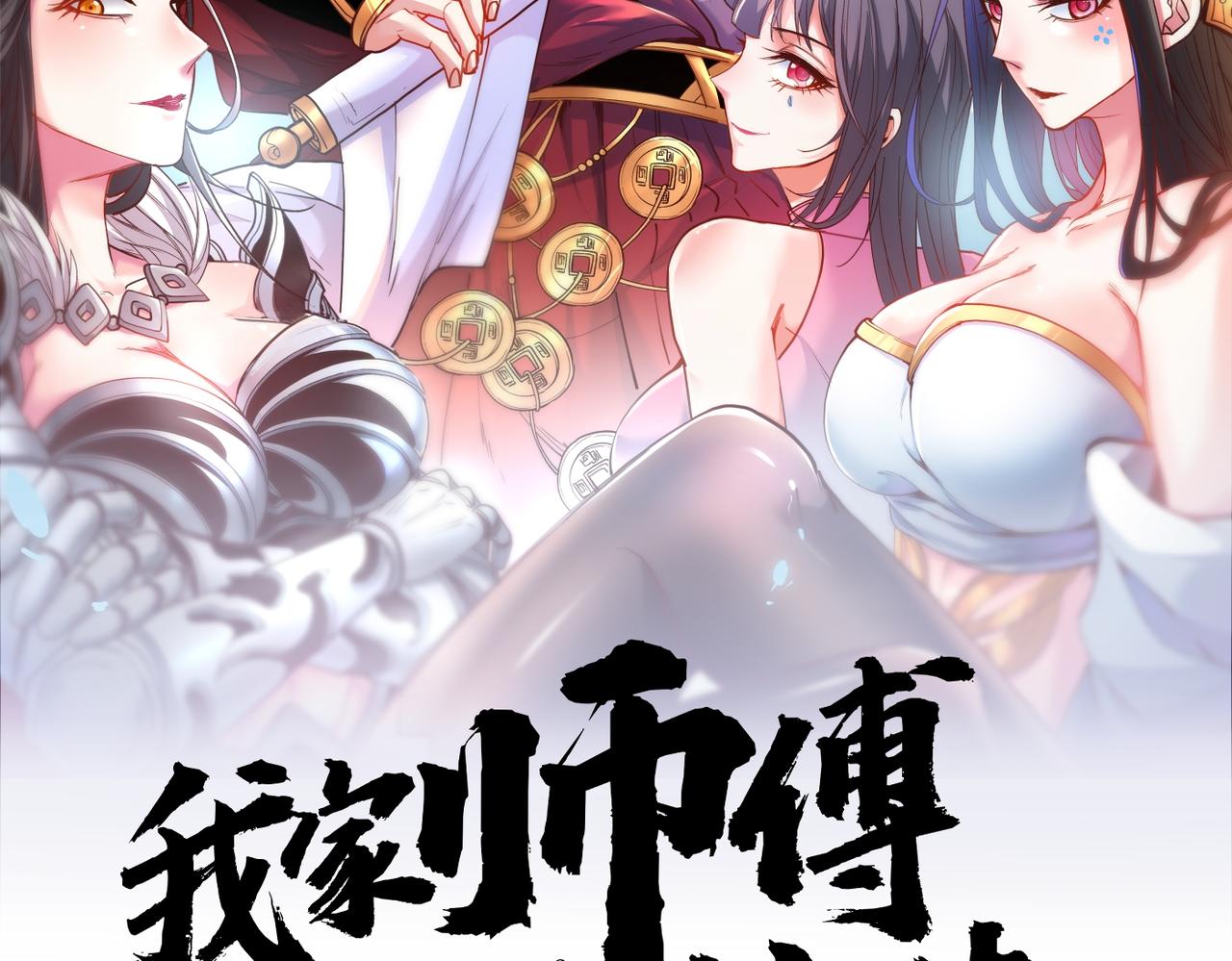 第70话 魔道圣境&mdash;黎华(1/3)-第72话