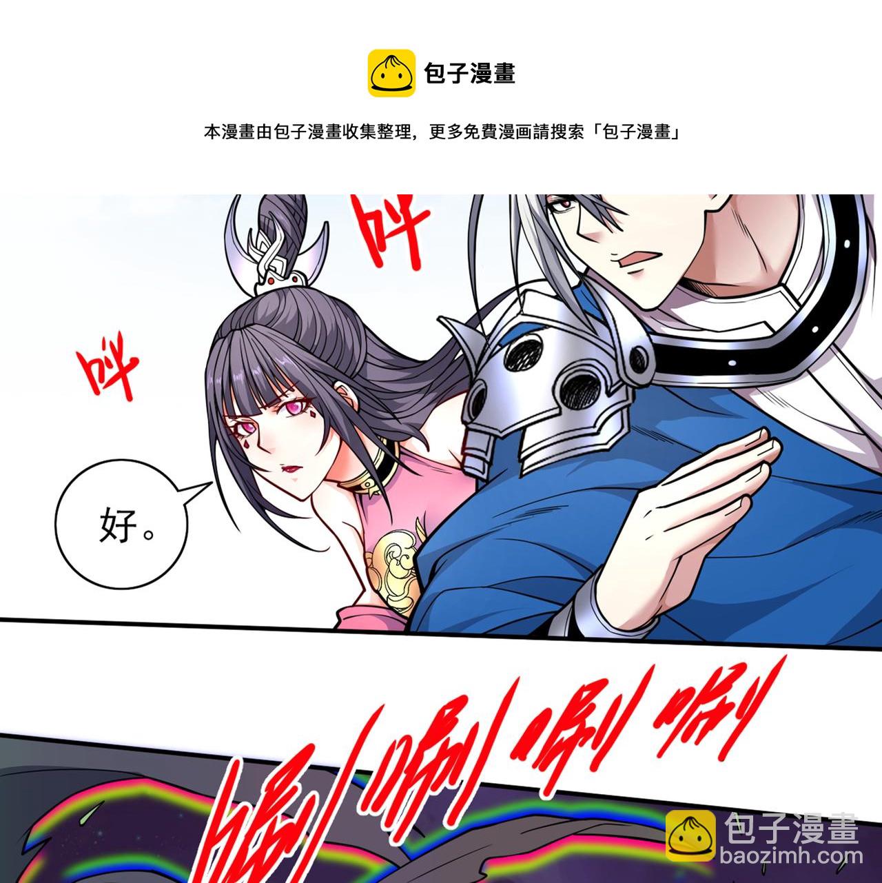 第70话 魔道圣境&mdash;黎华(1/3)-第72话