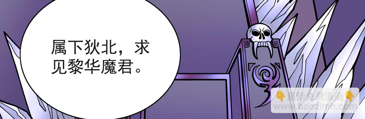 第70话 魔道圣境&mdash;黎华(1/3)-第72话