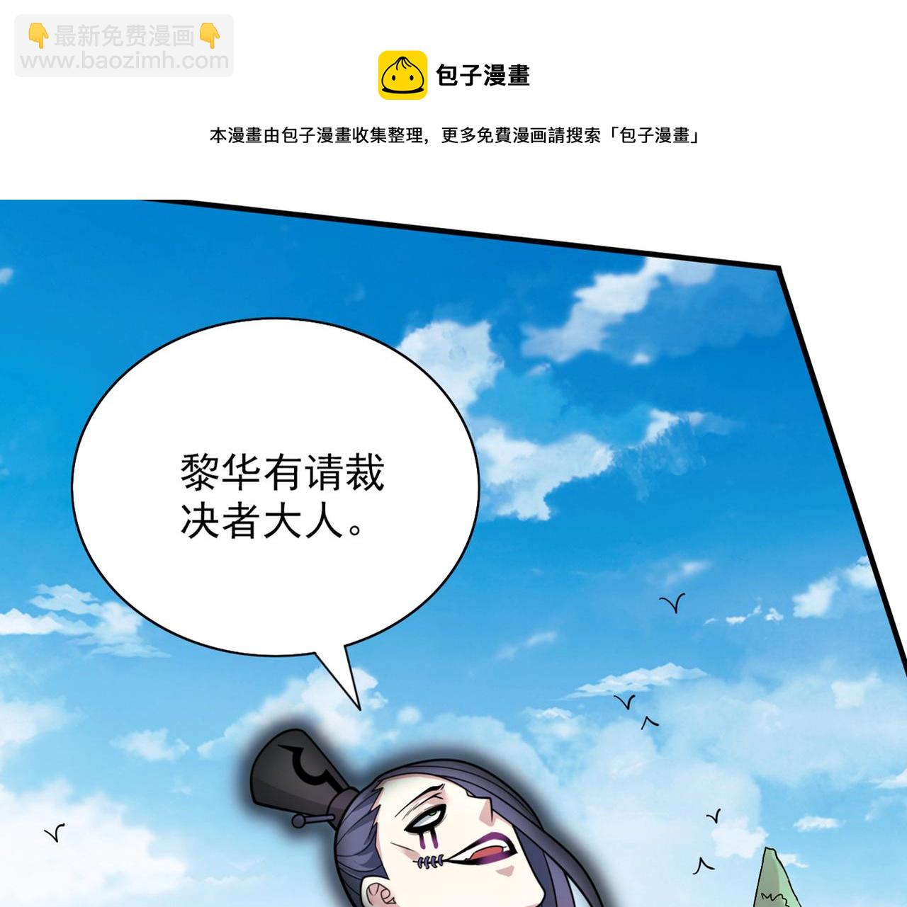 第72话 一剑斩龙鳄！(1/3)-第74话