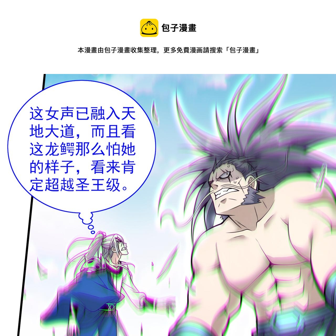 第72话 一剑斩龙鳄！(1/3)-第74话