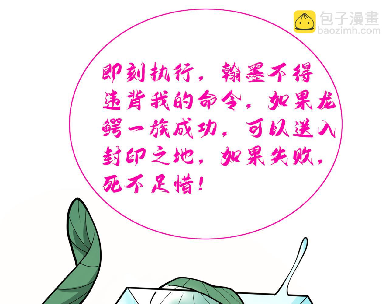 第72话 一剑斩龙鳄！(1/3)-第74话