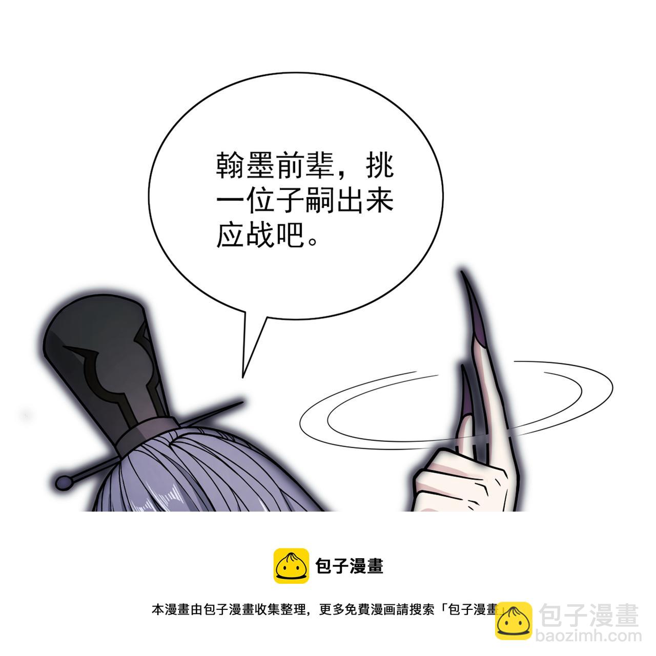 第72话 一剑斩龙鳄！(1/3)-第74话