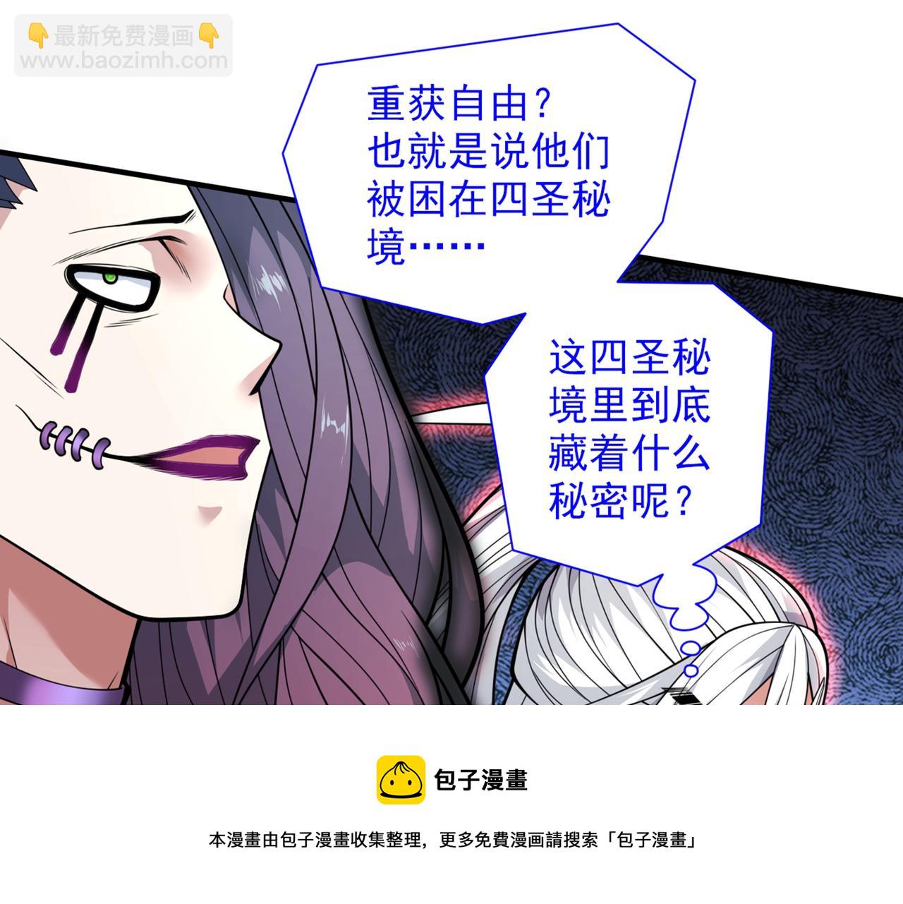 第72话 一剑斩龙鳄！(1/3)-第74话