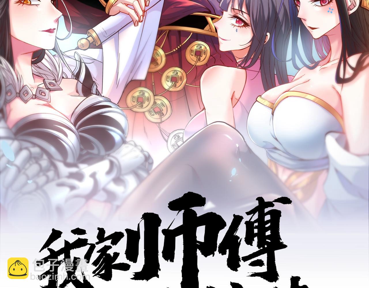 第74话 神火发芽了！(1/2)-第76话