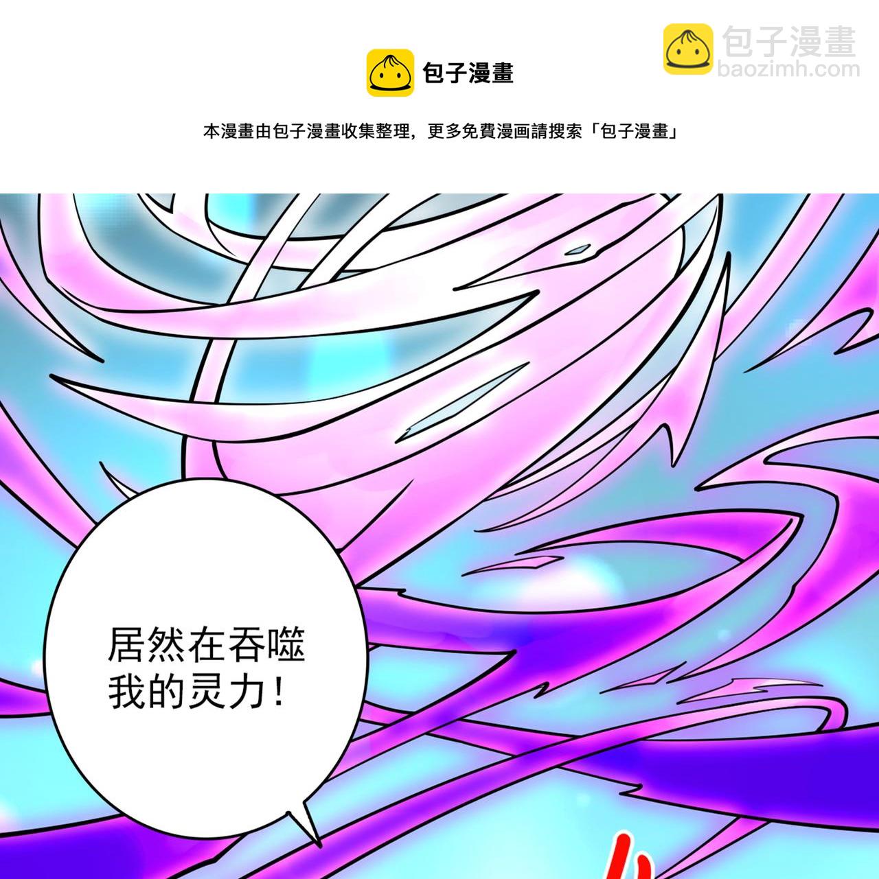 第74话 神火发芽了！(1/2)-第76话