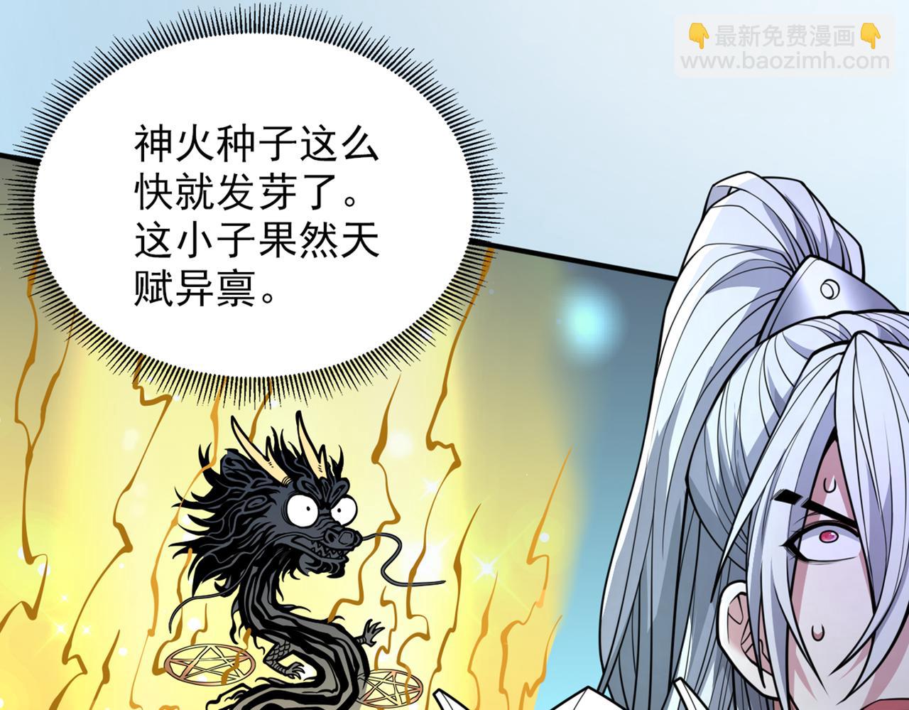 第74话 神火发芽了！(1/2)-第76话