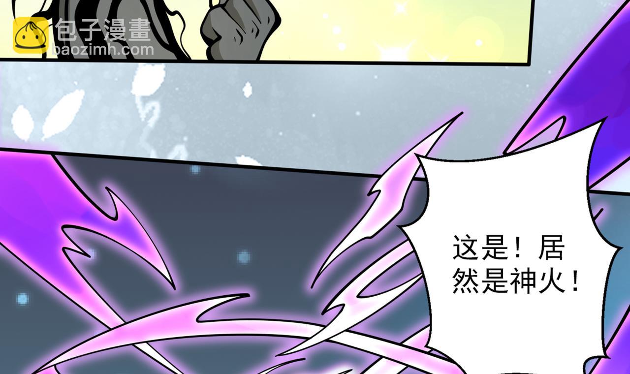第74话 神火发芽了！(1/2)-第76话