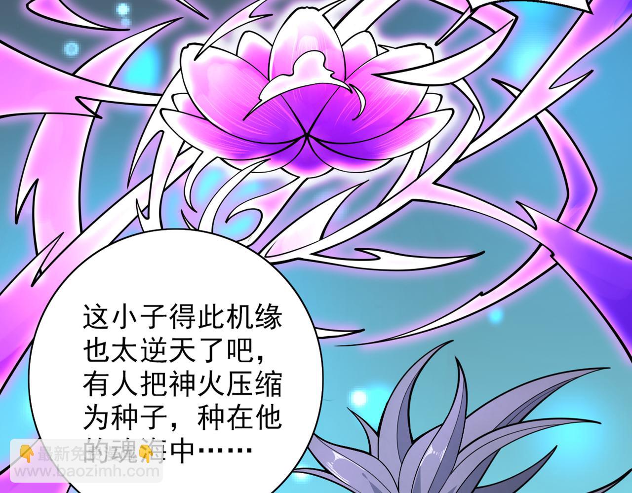 第74话 神火发芽了！(1/2)-第76话