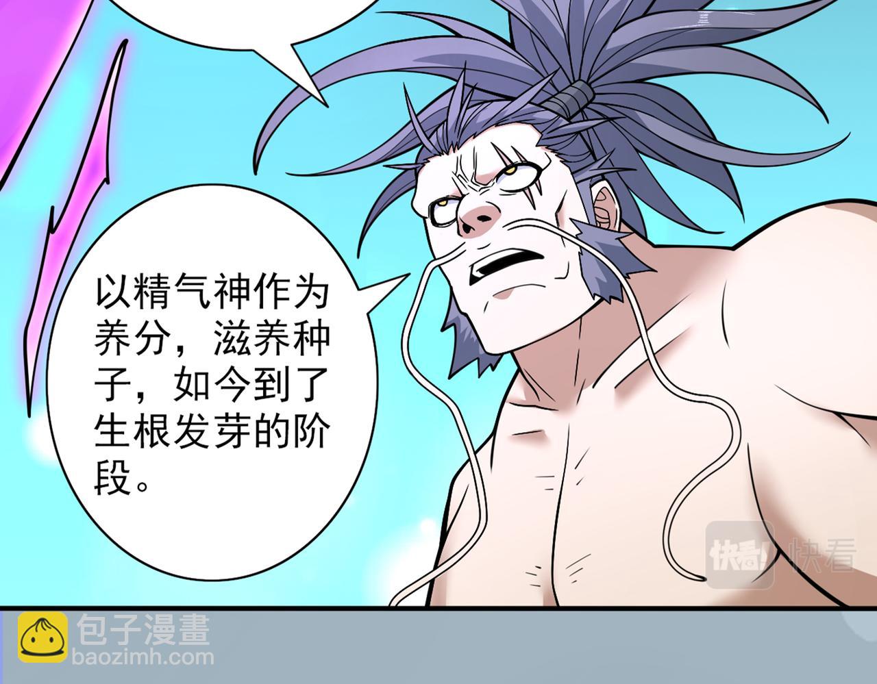 第74话 神火发芽了！(1/2)-第76话