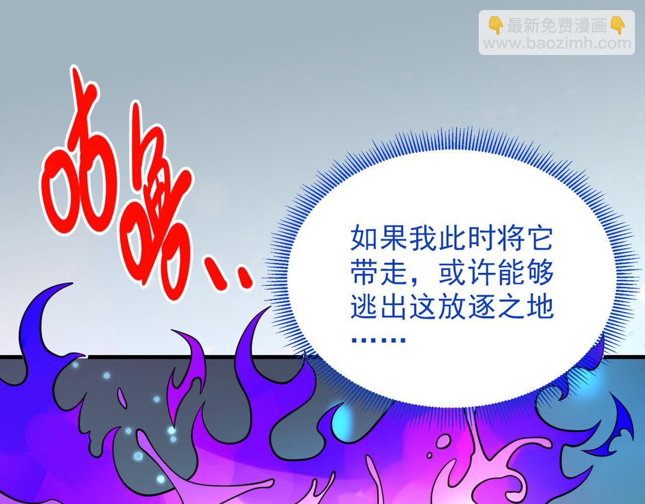 第74话 神火发芽了！(1/2)-第76话