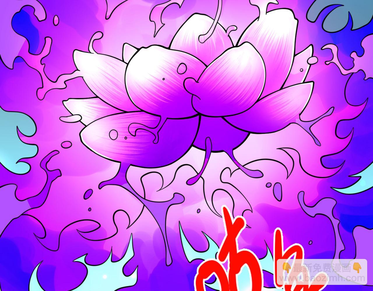 第74话 神火发芽了！(1/2)-第76话
