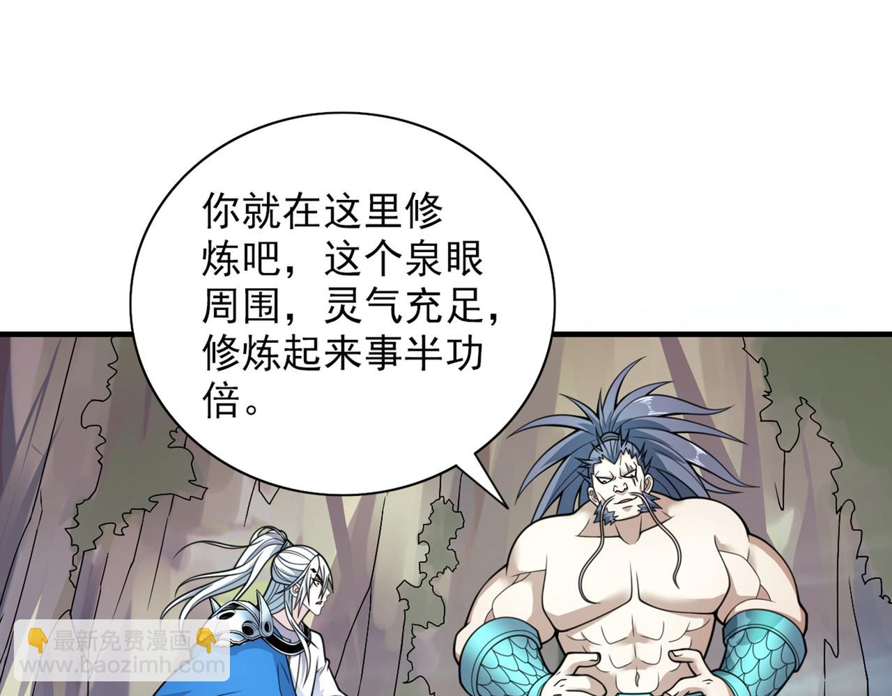 第74话 神火发芽了！(1/2)-第76话