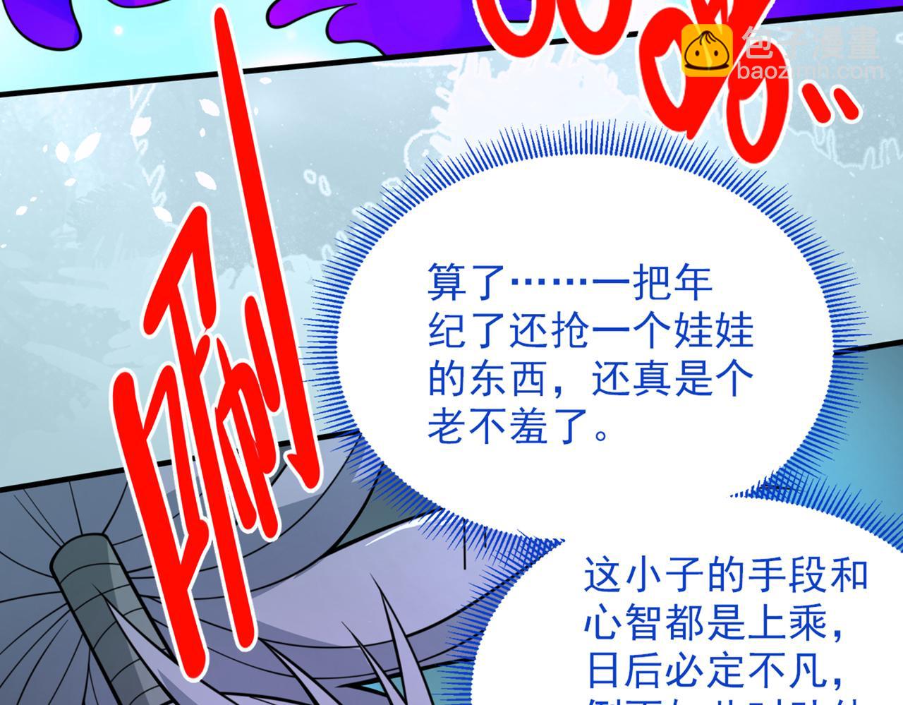 第74话 神火发芽了！(1/2)-第76话