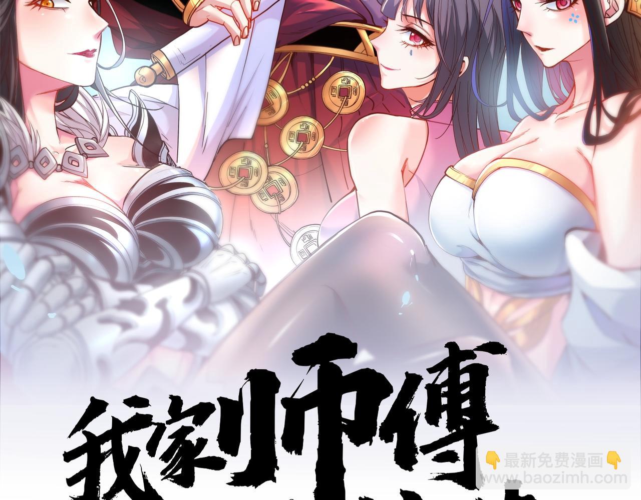 第76话 你的弱点真明显！(1/3)-第78话