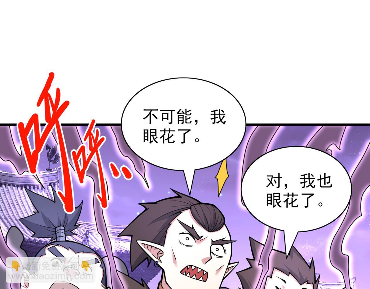 第76话 你的弱点真明显！(1/3)-第78话