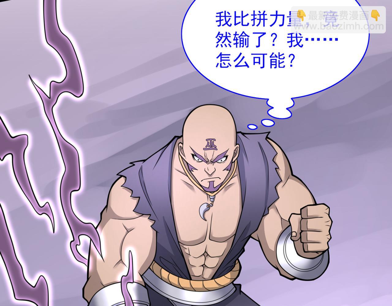 第76话 你的弱点真明显！(1/3)-第78话