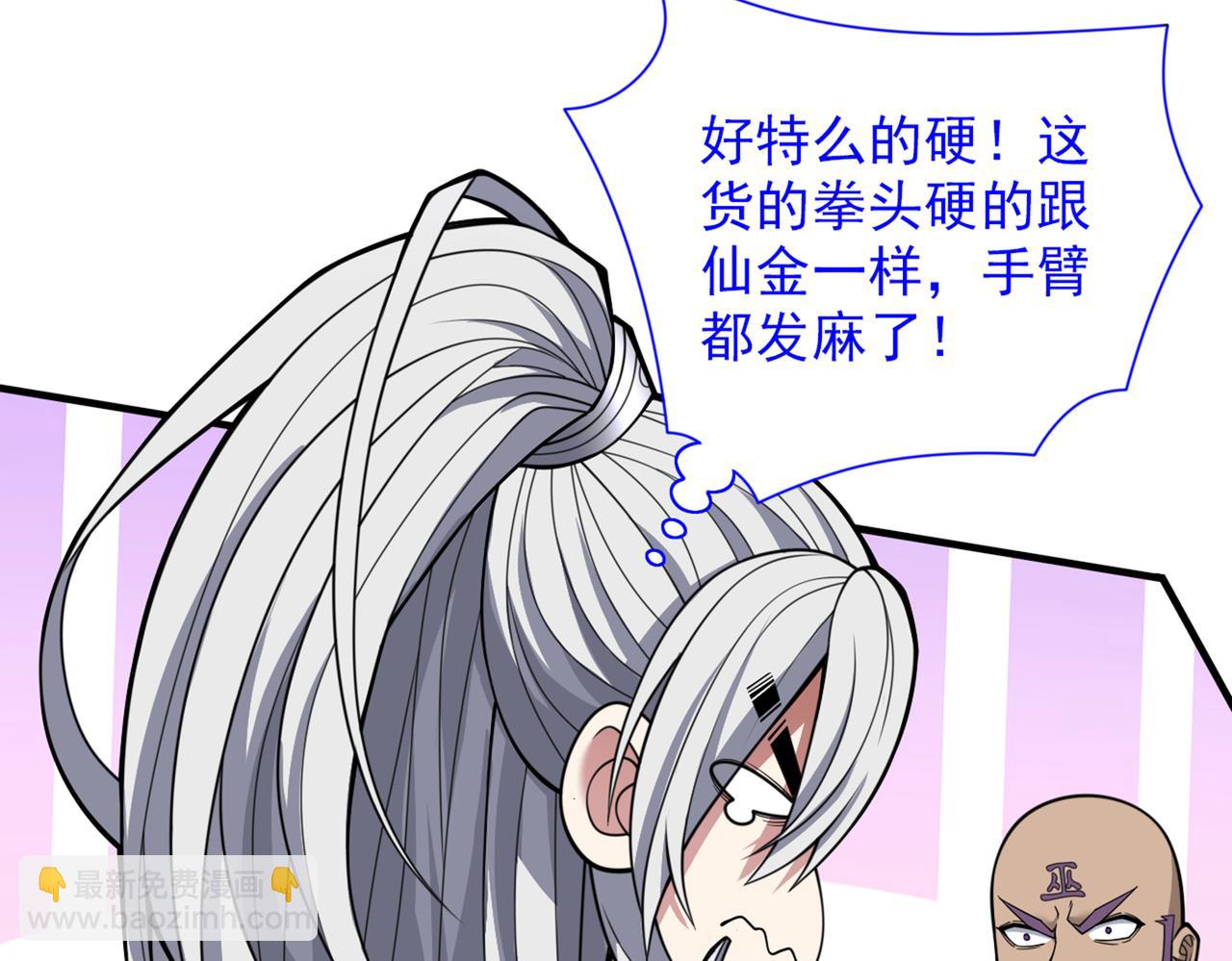第76话 你的弱点真明显！(1/3)-第78话
